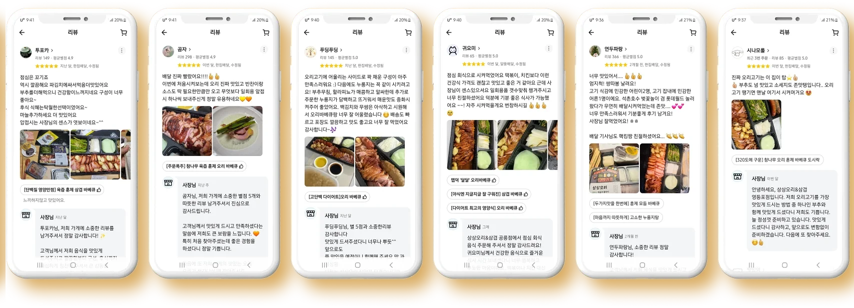상상오리 매장 배달앱 리뷰 모음
